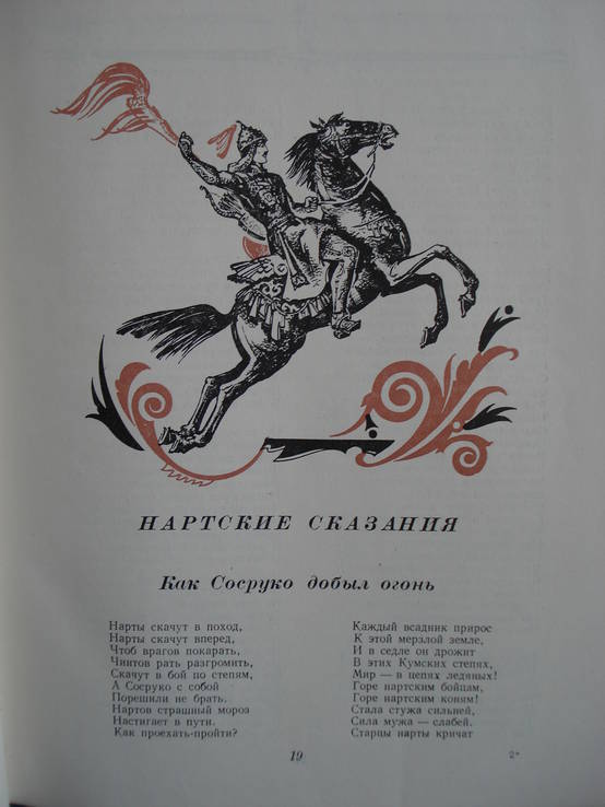   Антология кабардинской поэзии Издательство: Гослитиздат 1957 г., фото №6