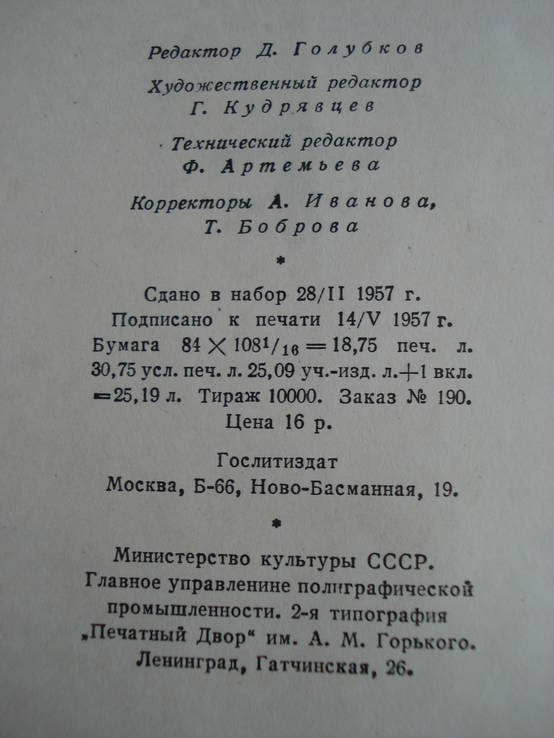   Антология кабардинской поэзии Издательство: Гослитиздат 1957 г., фото №8