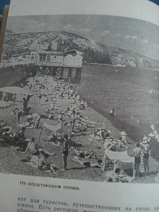   Крым. Путеводитель М. Олинский, Владимир Шляпошников Год издания: 1963, фото №6