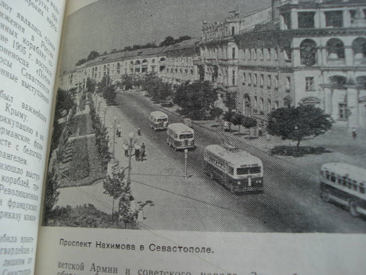   Крым. Путеводитель М. Олинский, Владимир Шляпошников Год издания: 1963, фото №8