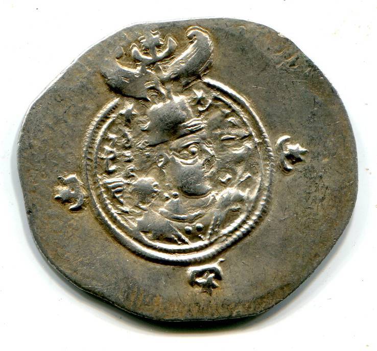 Сасаниды. Драхма. Хосров II Парвиз 591 - 628 11 год., фото №2