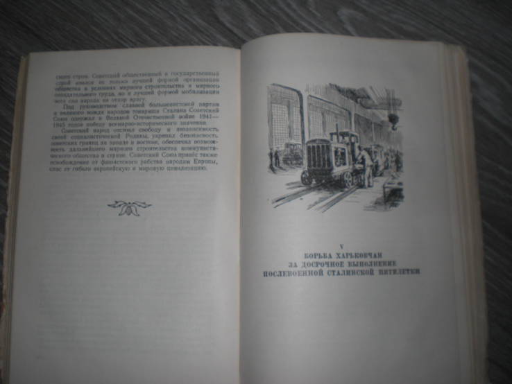 Окладной, Георгий Михайлович - Социалистический Харьков, фото №5