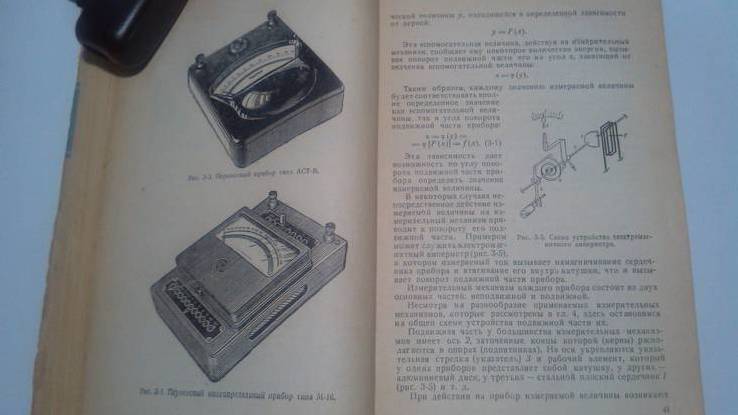Электротехнические измерения и приборы 58 год, фото №8