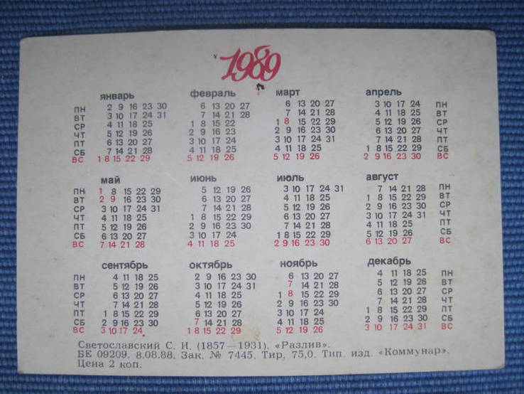 №2387 Календарики разные, фото №13