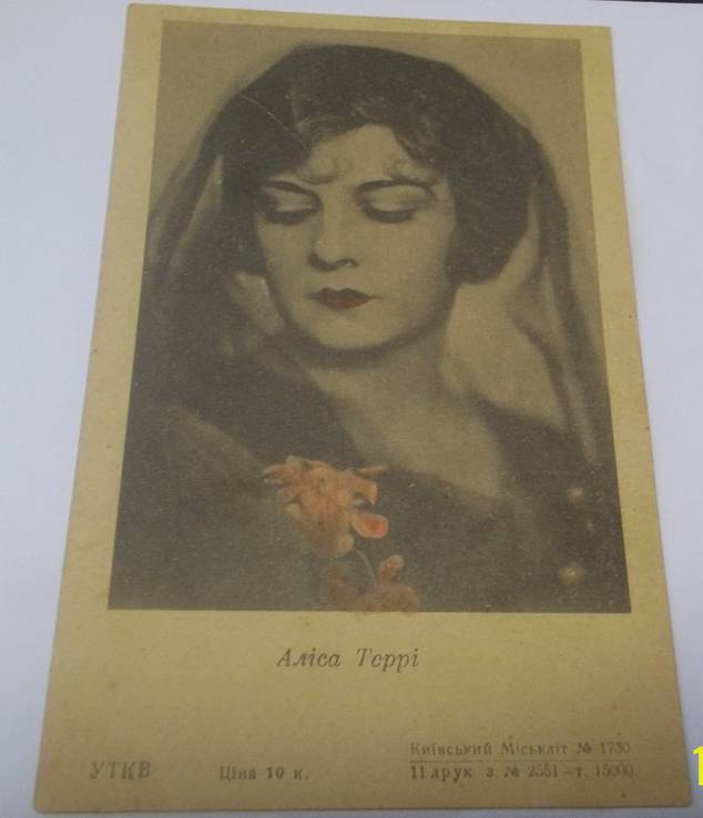  Артистка Німого кіно. Аліса Террі  1926 р., фото №2