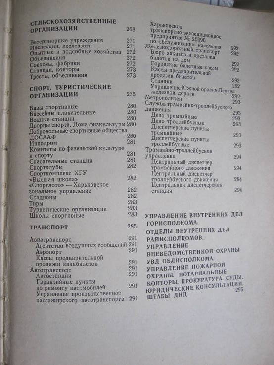 Харьков., фото №7