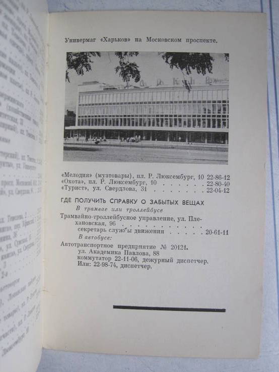 Харьков за один день., фото №6