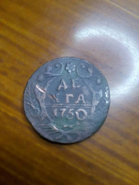 Деньга 1750 года, фото №2