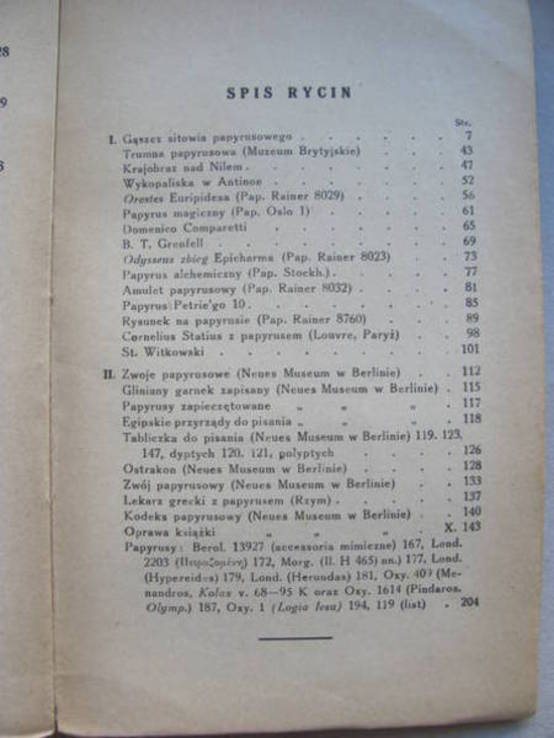 Папірологія 1933 р., фото №11