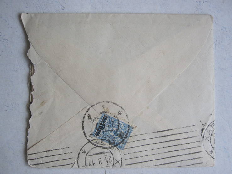 Письмо с конвертом. ( царизм ), фото №3