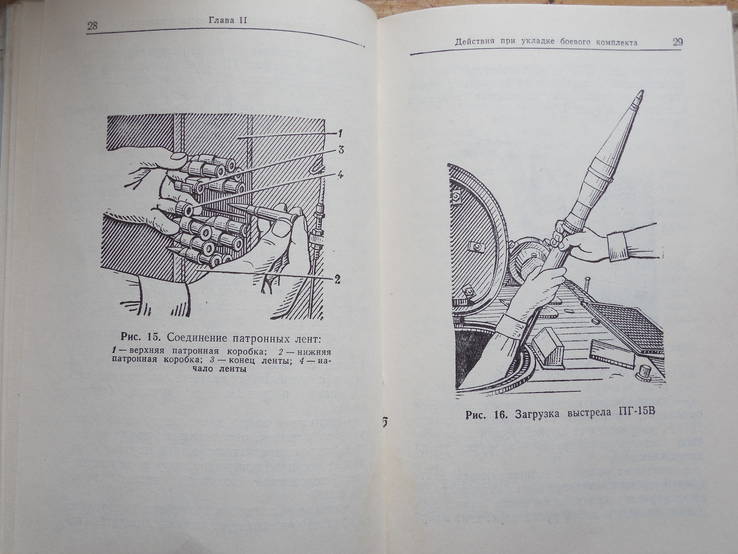 Наставление по стрельбе из боевой машины пехоты (БМП), фото №6