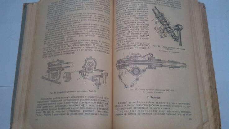 Учебник автомобильного механика 1954 год, фото №6