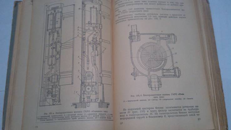 Учебник автомобильного механика 1954 год, фото №7