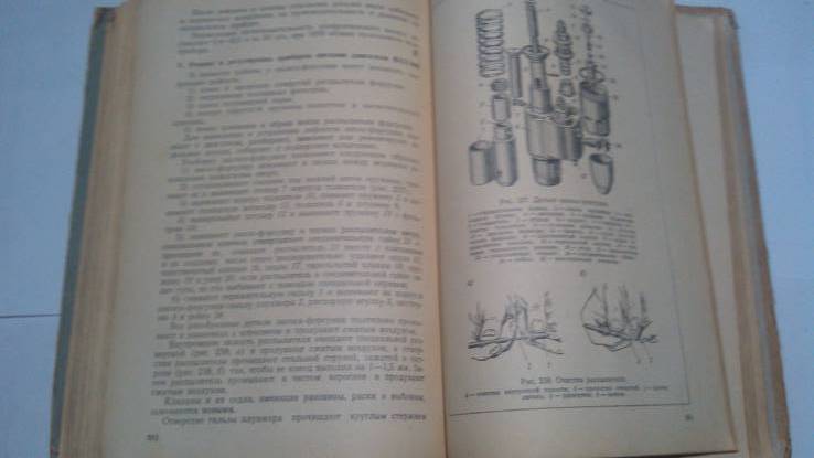 Учебник автомобильного механика 1954 год, фото №9