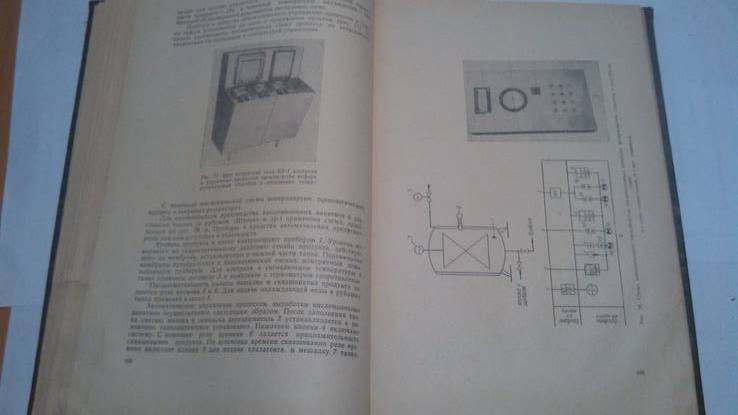 Автоматизация техпроцессов в молочной промышленности 64 год тир. 3600, фото №10
