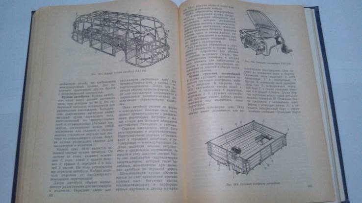 Пособие устройство и эксплуатация автотранспортных средств, фото №12