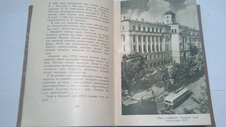 Київ путівник - довідник 1958 года, photo number 13