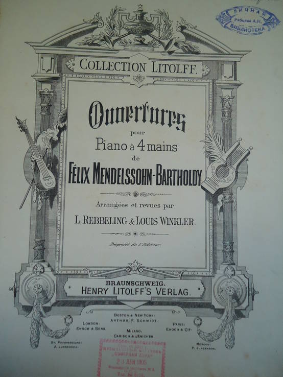 Мендельсон.увертюры 4 руки.1905г, фото №5