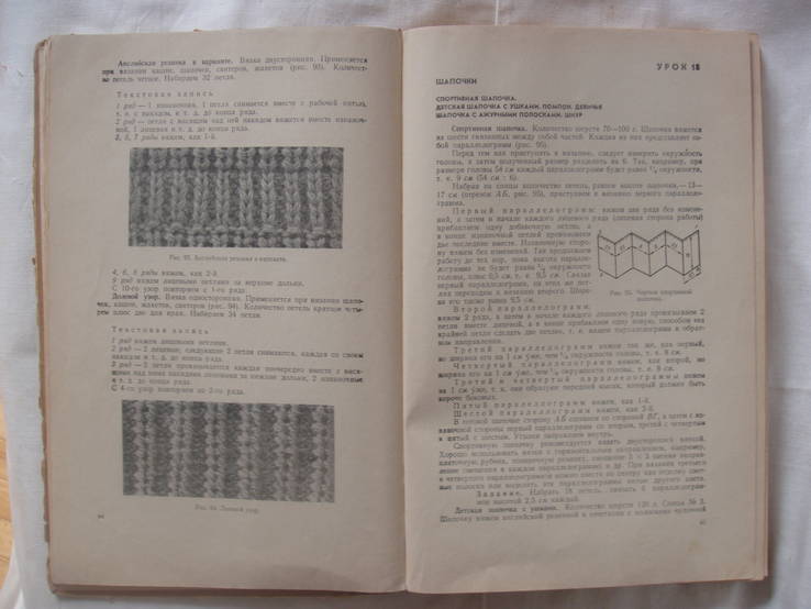 1968 Вязание 100 уроков рукоделие, фото №9