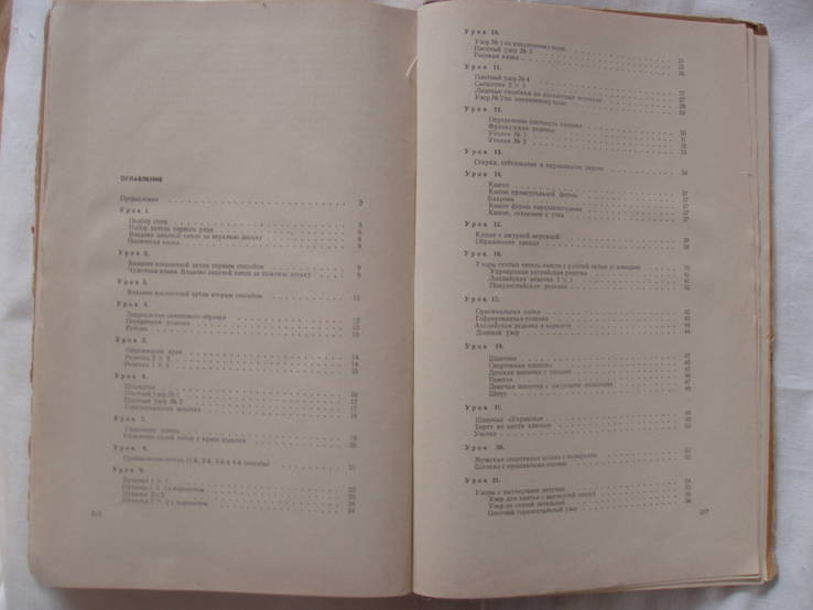 1968 Вязание 100 уроков рукоделие, фото №13