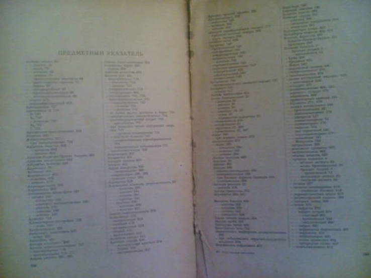 Медицинский учебник 1947 года, 792 стр. 17 х 26,5 см., фото №8