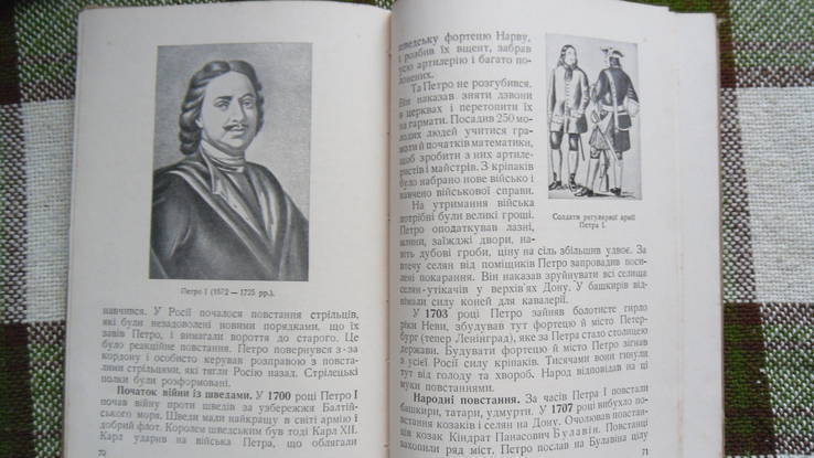 Історія СРСР 1946, фото №8