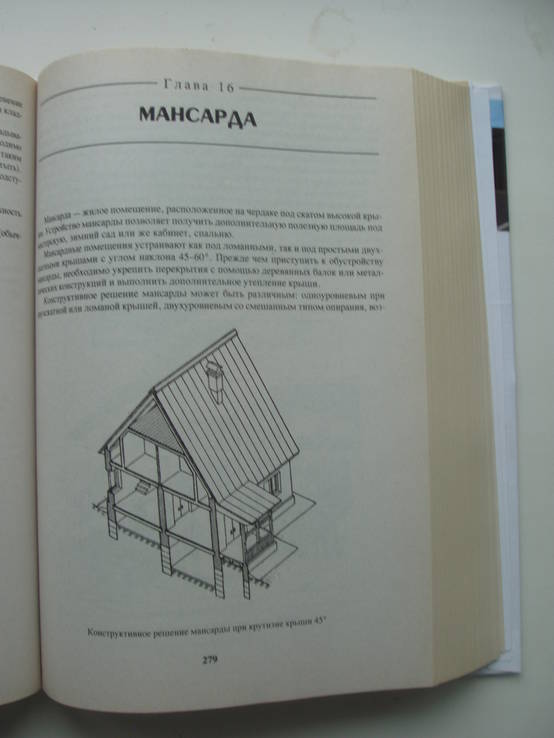 2007 Энциклопедия ремонта Секреты, фото №8