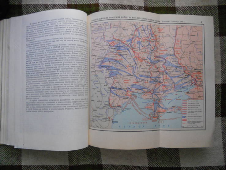 Украинская ССР в Великой отечественной войне Том 1, фото №6