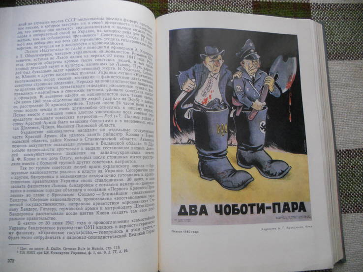 Украинская ССР в Великой отечественной войне Том 1, фото №9