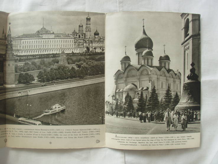 1955 Москва Кремль Буклет, фото №3