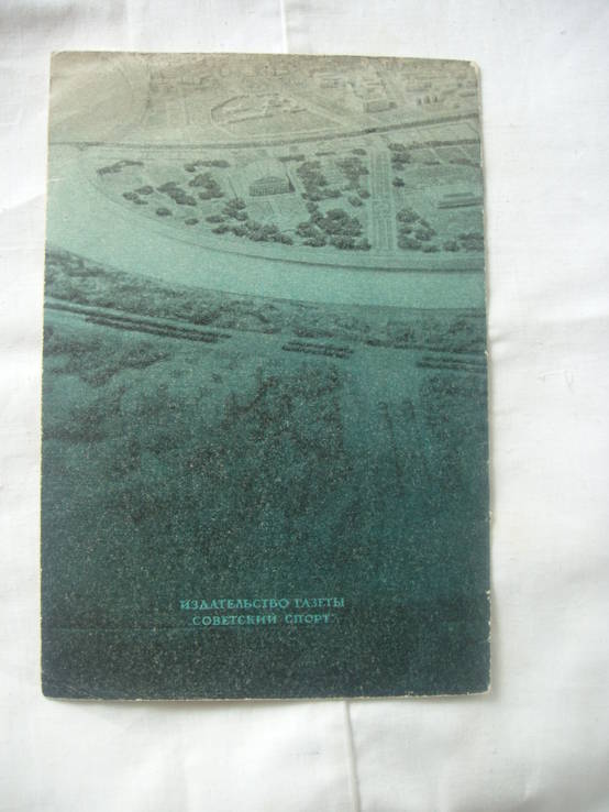 1956 Москва Центральный стадион Лужники, фото №4