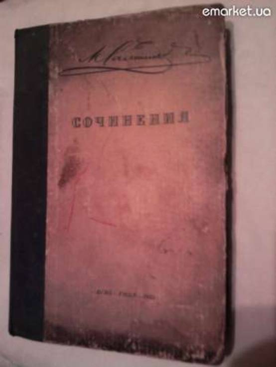 Салтыков-Щедрин Сочинения 1933 год, фото №2