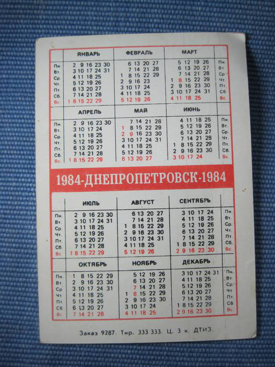 №2539 Разные календарики, фото №11
