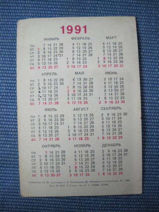 №2539 Разные календарики, фото №15