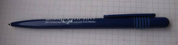 Коллекционная фирменная шариковая ручка: БЛИЦ-ПРИНТ, фото №3