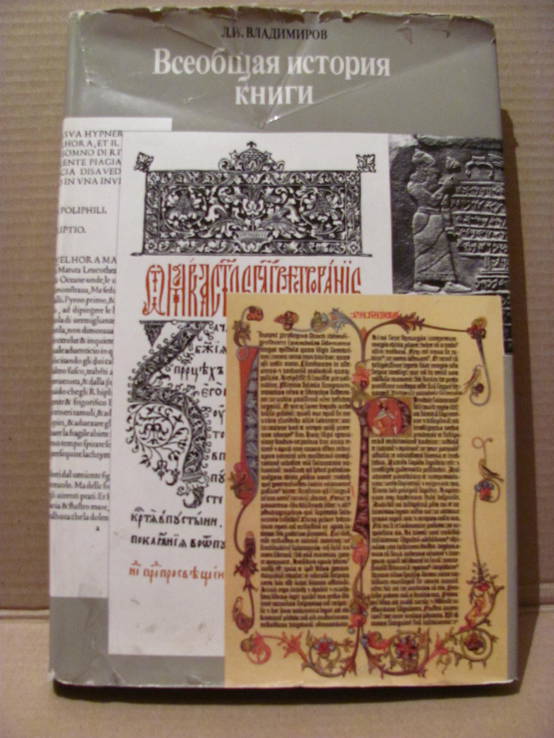 Всеобщая история книги Древний Мир Средневековье Возрождение 17 век, фото №2