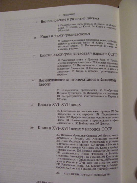 Всеобщая история книги Древний Мир Средневековье Возрождение 17 век, фото №12