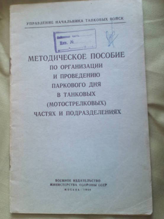 Методическое пособие