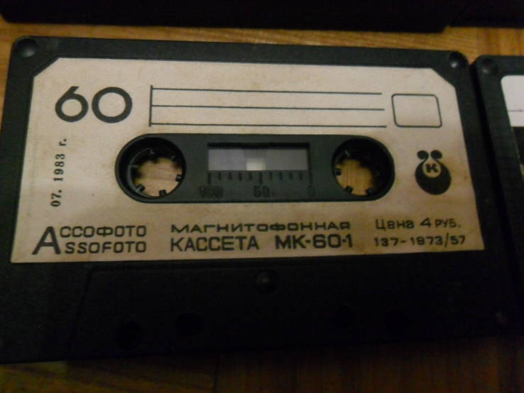 Аудио кассета 5 шт в лоте+ вкладыш мк 60-1-2-5-6-7 аудиокассета, фото №7