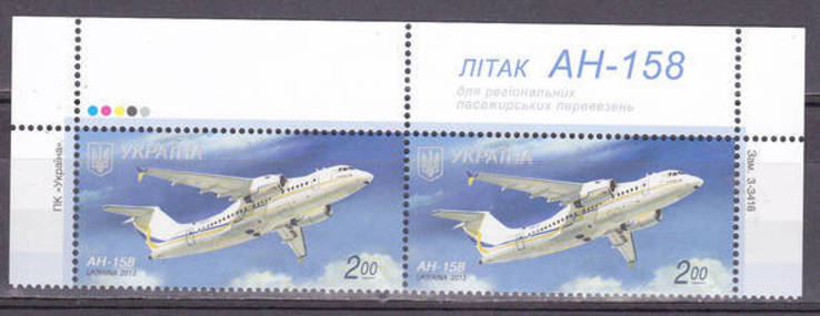 Украина Самолёт АН-158 Транспорт MNH