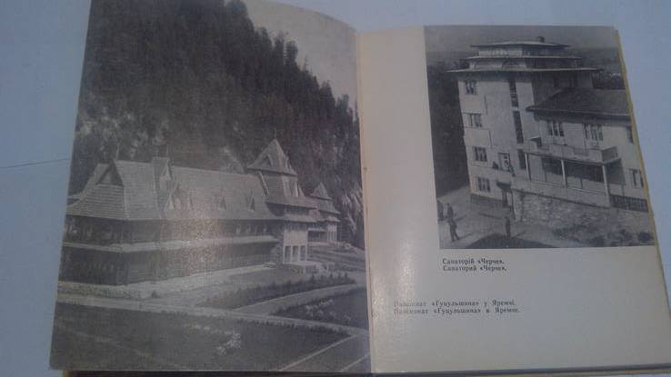 Здравниці Карпат книжечка 67 год, фото №8