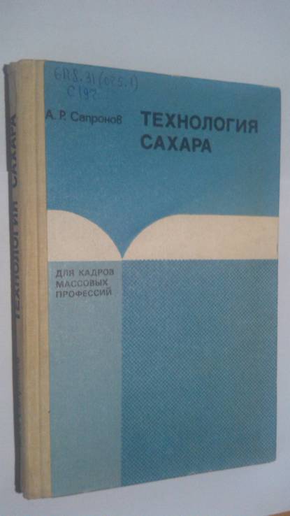 Технология сахара тир. 6000