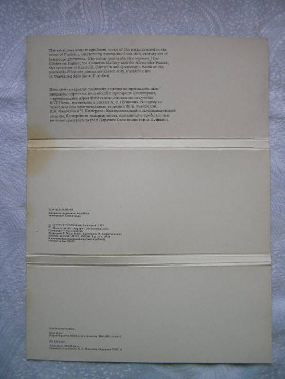 Комплект открыток 24шт "город Пушкин" 1986г, фото №6
