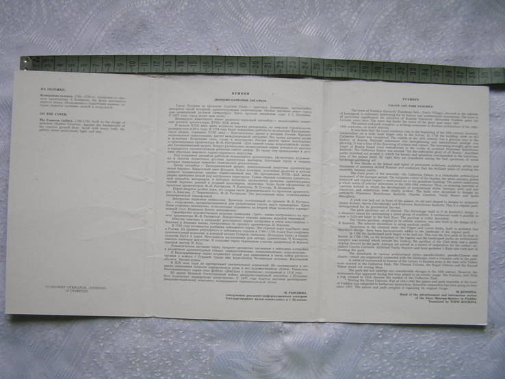 Комплект открыток 18шт "Пушкин"1989г, фото №8