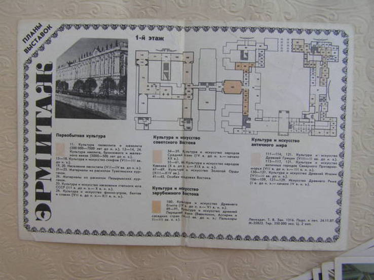 Комплект открыток "государственный эрмитаж залы музея" 16шт, фото №7