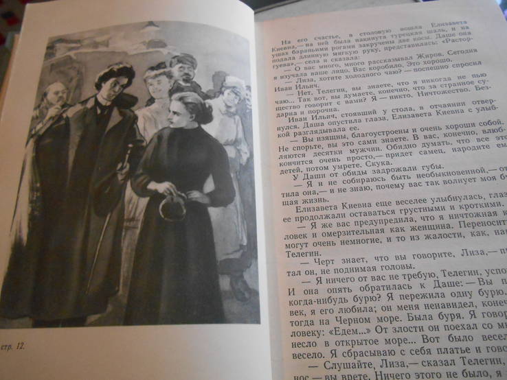 А. Толстой. Хождение по мукам. 1964 г., фото №5