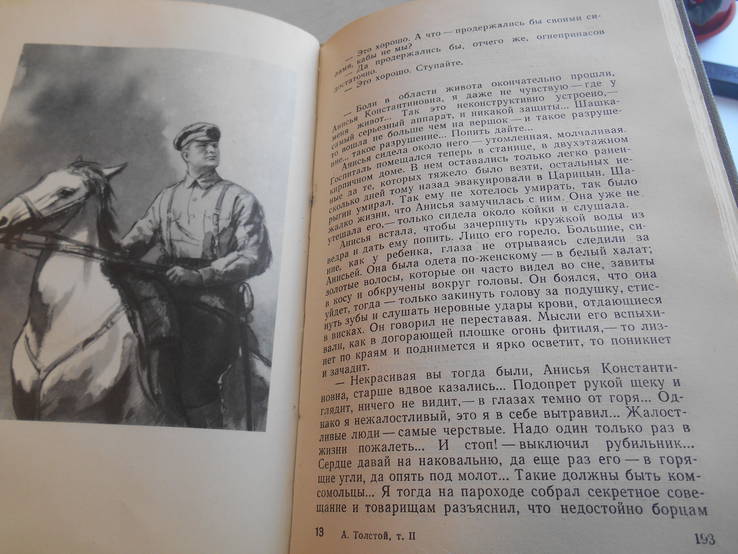А. Толстой. Хождение по мукам. 1964 г., фото №13