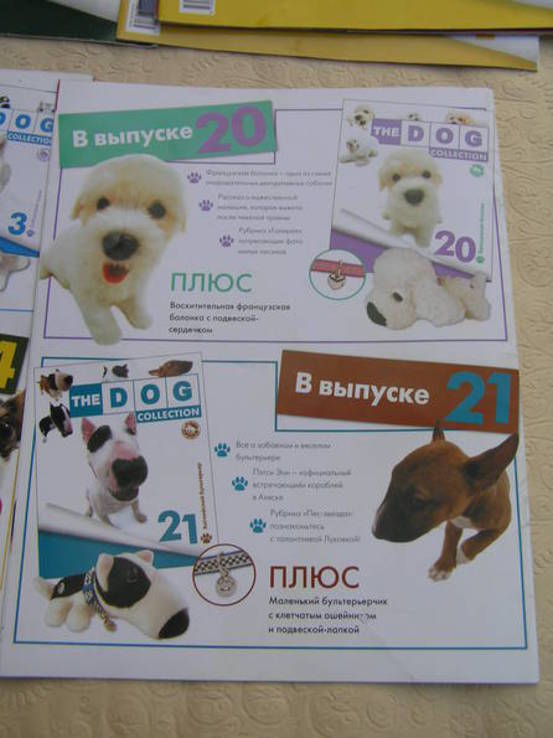 Буклеты The dog collection 9шт, фото №7