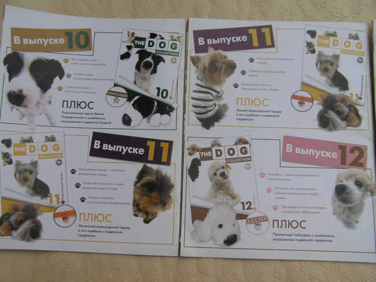 Буклеты The dog collection 9шт, фото №10