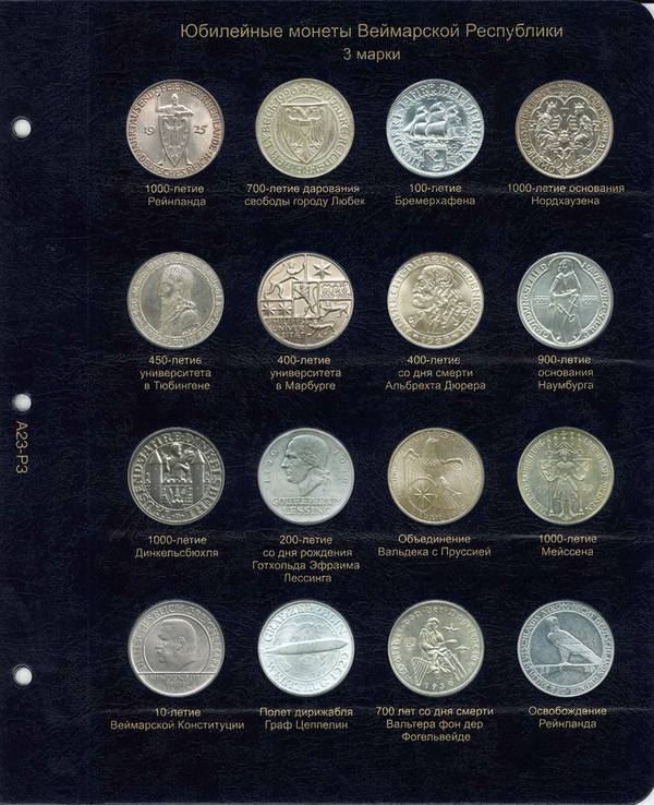 Альбом для монет Германии с 1871 года, фото №10